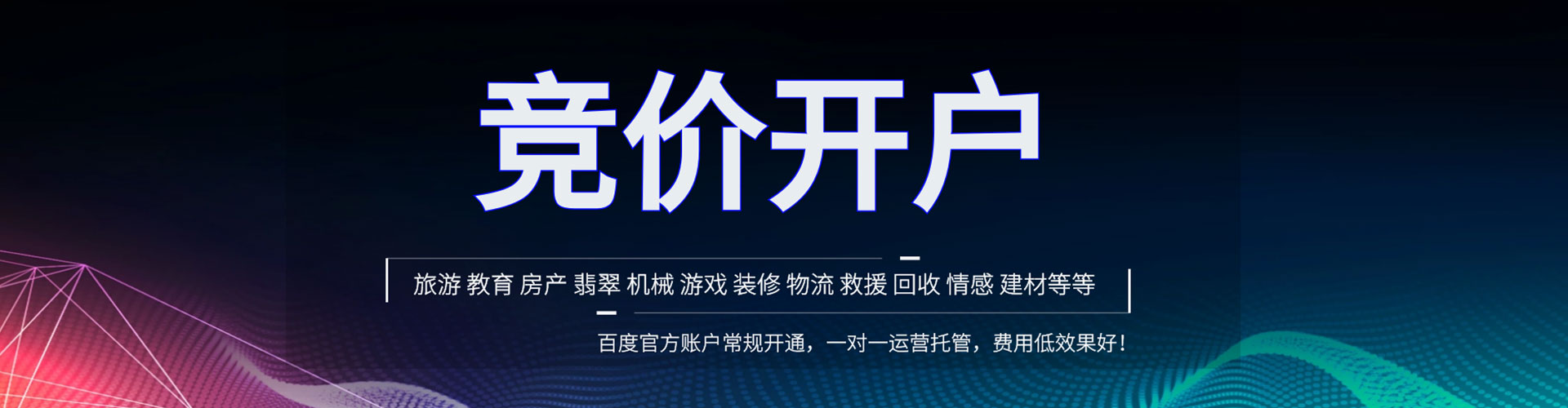 武胜百度开户返点
